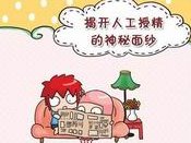 染色体异常不孕能在天津市第一中心医院做三代试管怀孩子吗？男人染色体有问题能做试管吗？